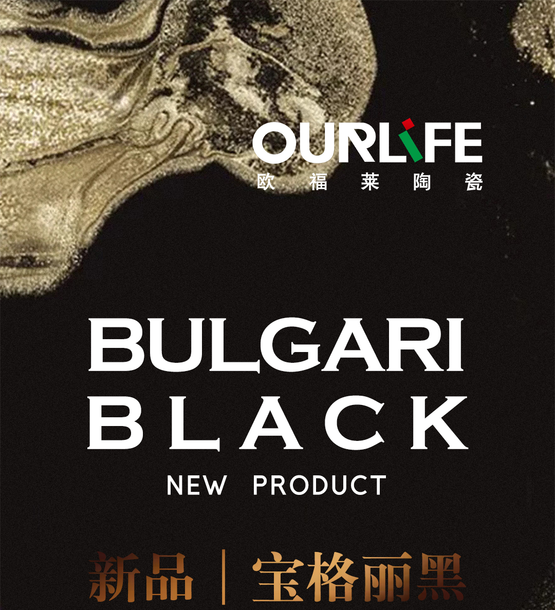 寶格麗黑（官網封面）_01.jpg